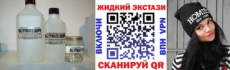 Бутират оксана  Жуковка 