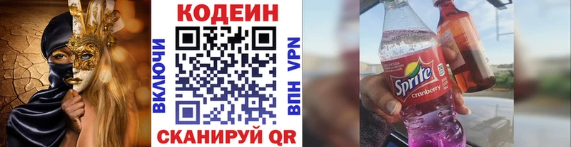 Codein Purple Drank  OMG ссылки  Жуковка  где купить наркотик 