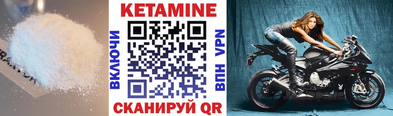 Кетамин ketamine хочу Жуковка