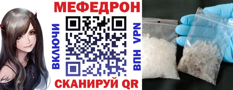 купить наркоту  Жуковка  Мефедрон VHQ 