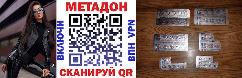 Метадон белоснежный  наркотики  Жуковка 